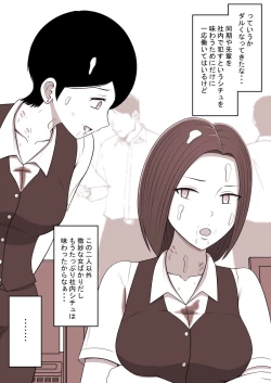 Page 80 of STOP-ten Sōshūhen 3 + FANBOX Matome