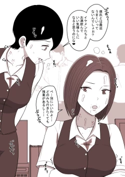 Page 82 of STOP-ten Sōshūhen 3 + FANBOX Matome