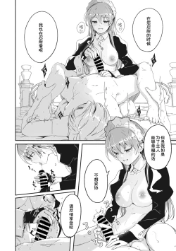 Page 18 of レイカは華麗な僕のメイド2 〈第０話〉+レイカは華麗な僕の女王 第一話