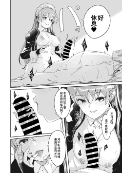 Page 20 of レイカは華麗な僕のメイド2 〈第０話〉+レイカは華麗な僕の女王 第一話