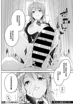 Page 4 of レイカは華麗な僕のメイド2 〈第０話〉+レイカは華麗な僕の女王 第一話