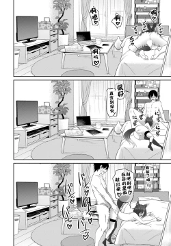 Page 38 of Lover slave