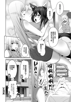 Page 40 of Lover slave