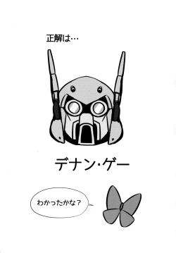 Page 17 of Asakaze to Sugosu Yoru