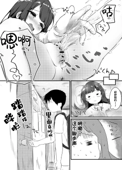 Page 10 of Rokujouma, Hitori Asobi.