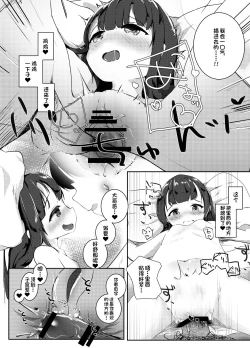 Page 16 of Rokujouma, Hitori Asobi.