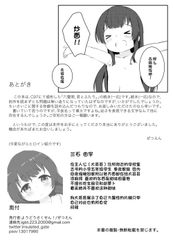 Page 20 of Rokujouma, Hitori Asobi.