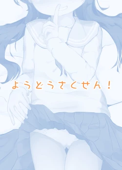 Page 22 of Rokujouma, Hitori Asobi.