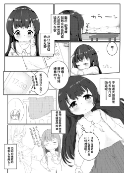 Page 6 of Rokujouma, Hitori Asobi.