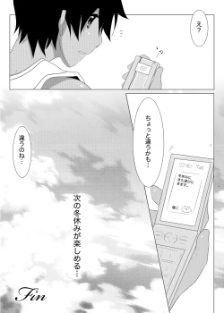 Page 16 of Another Summer 3