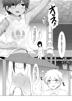 Page 3 of Another Summer 3