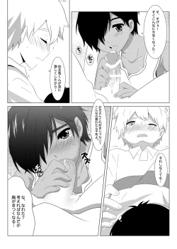 Page 5 of Another Summer 3