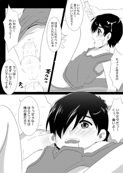 Page 7 of Another Summer 3