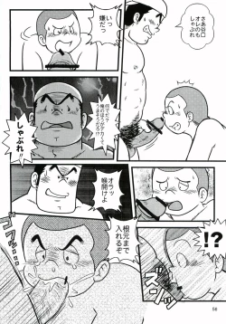 Page 57 of Oomori Play Ball Seishun Hen