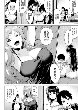 Page 5 of Oneetachi to Sex Shiyo Ch. 3