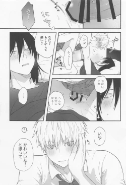 Page 14 of Watashi no Aikata ga Kawaii!