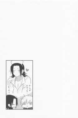 Page 20 of Watashi no Aikata ga Kawaii!