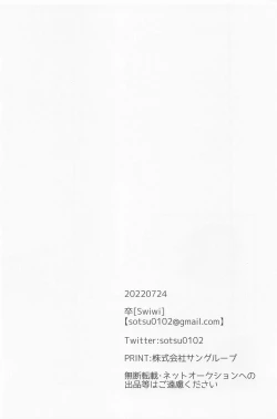 Page 21 of Watashi no Aikata ga Kawaii!