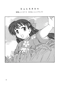 Page 2 of Manga Sangyou Haikibutsu Share ni shite Rice Makanai ni shite Great