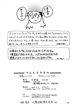 Page 37 of Manga Sangyou Haikibutsu Share ni shite Rice Makanai ni shite Great