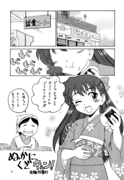 Page 4 of Manga Sangyou Haikibutsu Share ni shite Rice Makanai ni shite Great