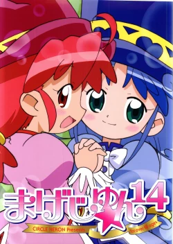 Page 1 of Magejun 14