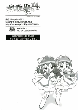 Page 21 of Magejun 14