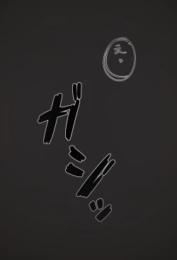 Page 6 of Starlight 1