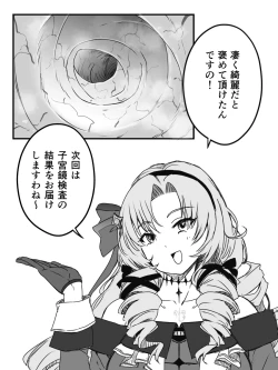 Page 103 of V rakugaki