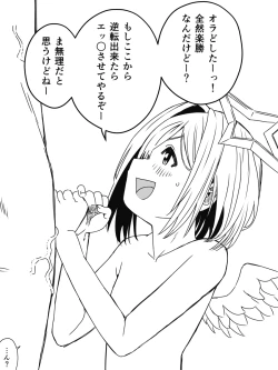 Page 105 of V rakugaki