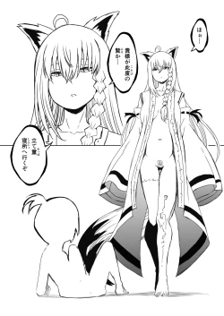 Page 107 of V rakugaki