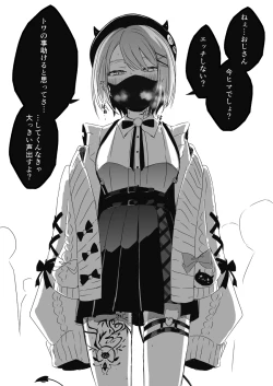 Page 47 of V rakugaki