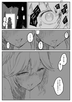 Page 49 of V rakugaki