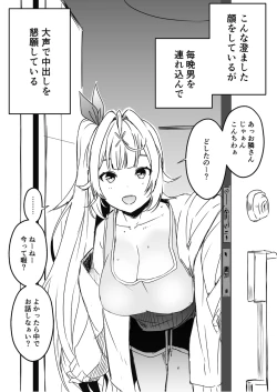 Page 70 of V rakugaki