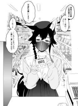 Page 78 of V rakugaki