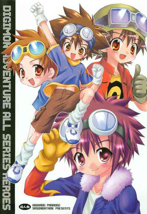(Shotaket 8) [Houkago Paradise (Sasorigatame)] Digimon Adventure All Series Heroes (Digimon)
