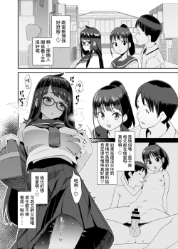 Page 9 of Dosukebe Kyonyuu JC ga Kounai Onanie Suru Hanashi