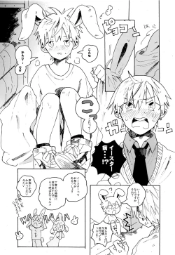 Page 4 of my cute baby bunny