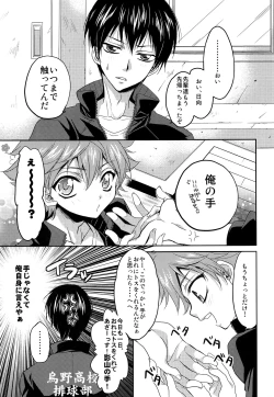 Page 4 of Hinata-kun no Okiniiri