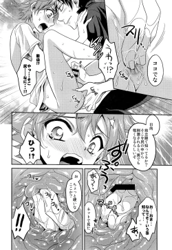 Page 9 of Hinata-kun no Okiniiri