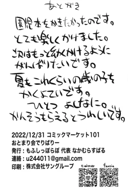 Page 28 of Otomari Kai Delivery