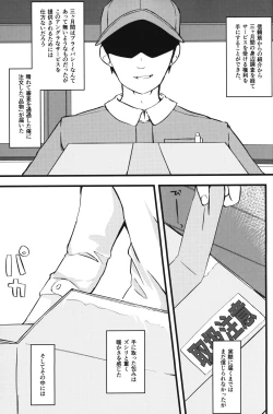 Page 2 of Otomari Kai Delivery