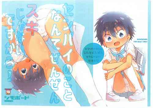 (C95) [Shimoboard (Shimosan)] Senpai no koto nante Zenzen Suki ja nai desu kara!