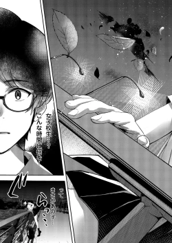 Page 10 of Aozora wa Yoru ni Saku