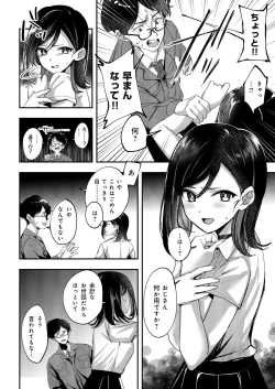 Page 11 of Aozora wa Yoru ni Saku