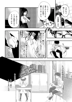 Page 17 of Aozora wa Yoru ni Saku