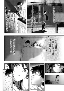 Page 29 of Aozora wa Yoru ni Saku