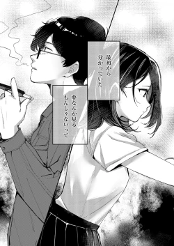 Page 4 of Aozora wa Yoru ni Saku