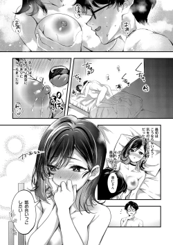 Page 51 of Aozora wa Yoru ni Saku