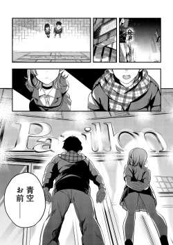 Page 65 of Aozora wa Yoru ni Saku
